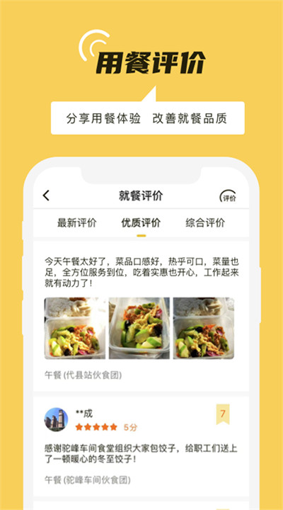 铁路人app手机版2