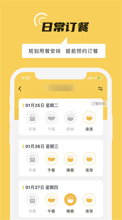 铁路人app手机版3