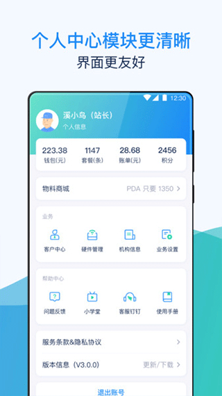 溪鸟快递2