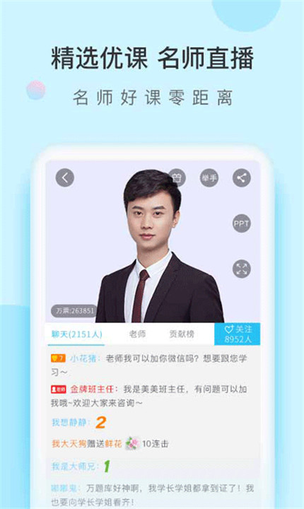 成考万题库app手机版2