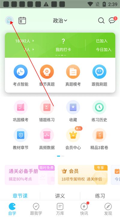 成考万题库app手机版