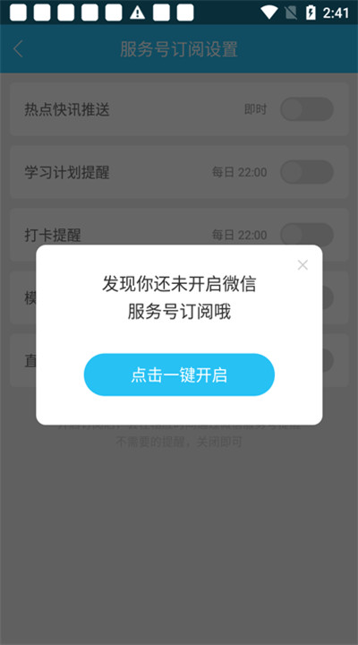 成考万题库app手机版