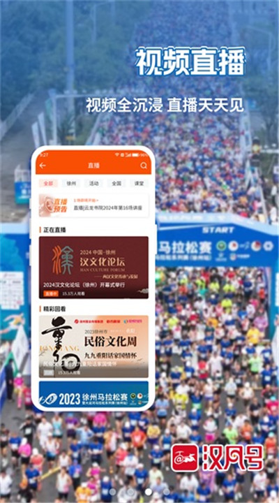 汉风号app3