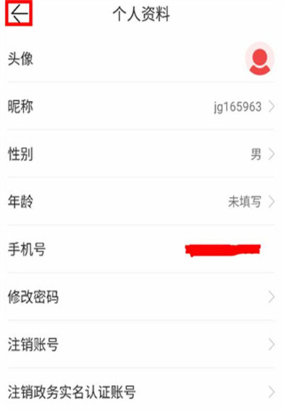 汉风号app