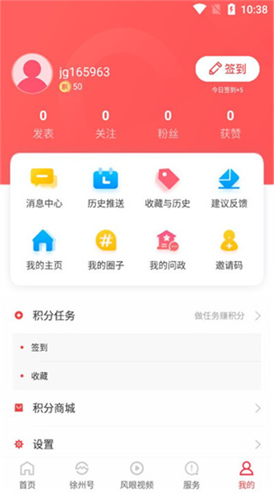 汉风号app