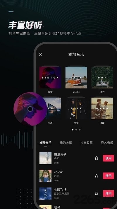 剪影正版下载安装3