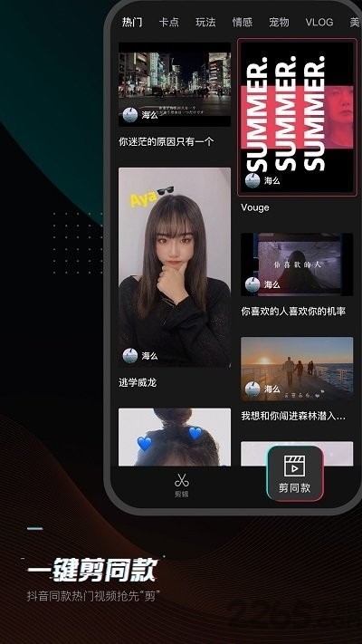 剪影正版下载安装2