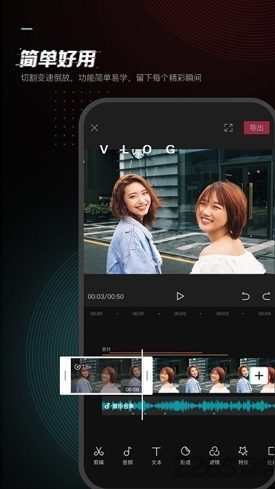 剪影正版下载安装5