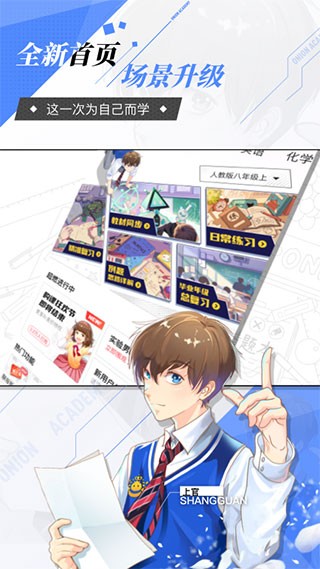 洋葱数学app5