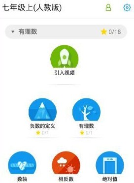 洋葱数学app