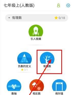 洋葱数学app