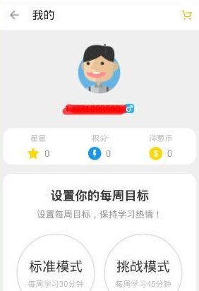 洋葱数学app