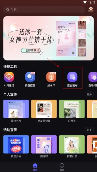 美图设计室app下载