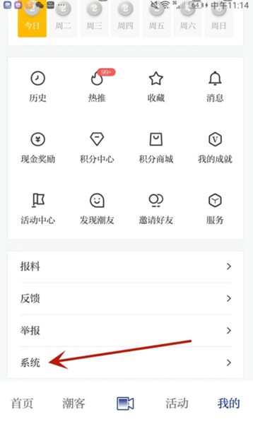 潮新闻app