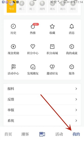 潮新闻app