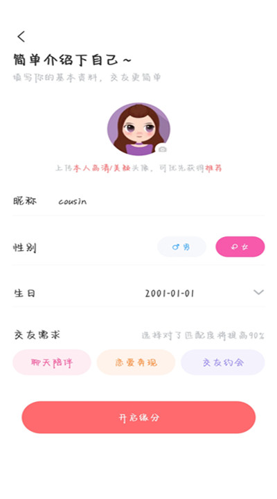 饭友app手机版下载