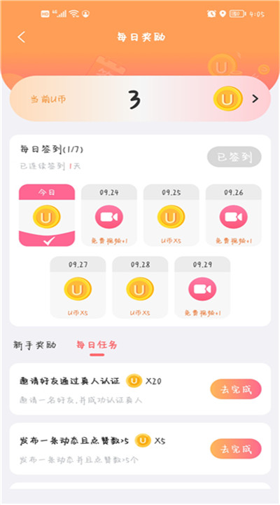 饭友app手机版下载