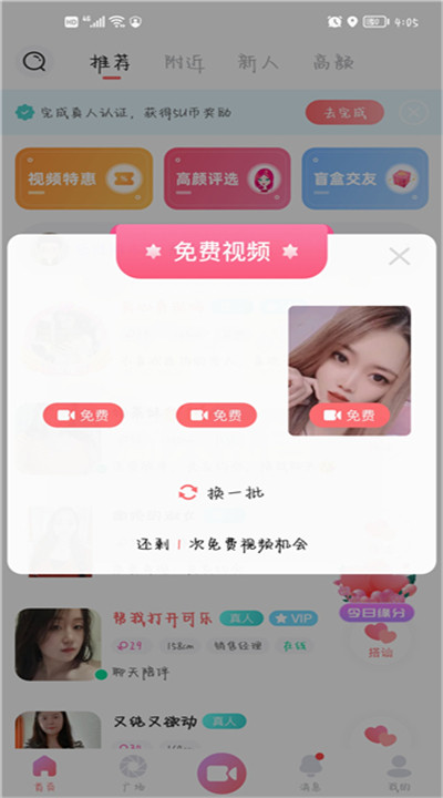 饭友app手机版下载