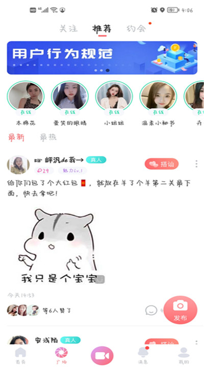 饭友app手机版下载