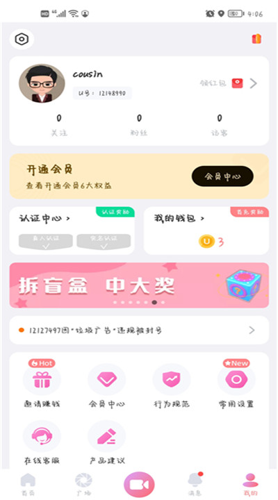 饭友app手机版下载