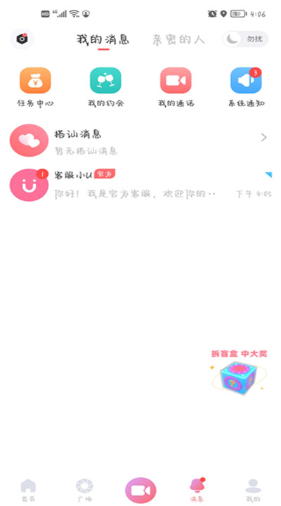 饭友app手机版下载