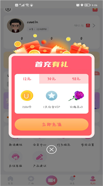 饭友app手机版下载