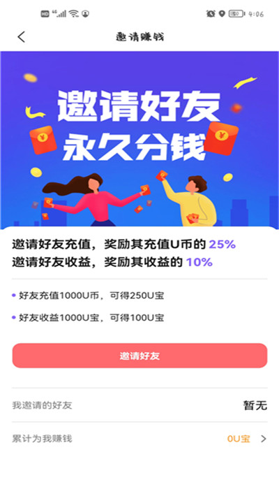 饭友app手机版下载