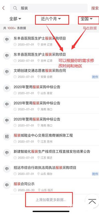 保标招标网