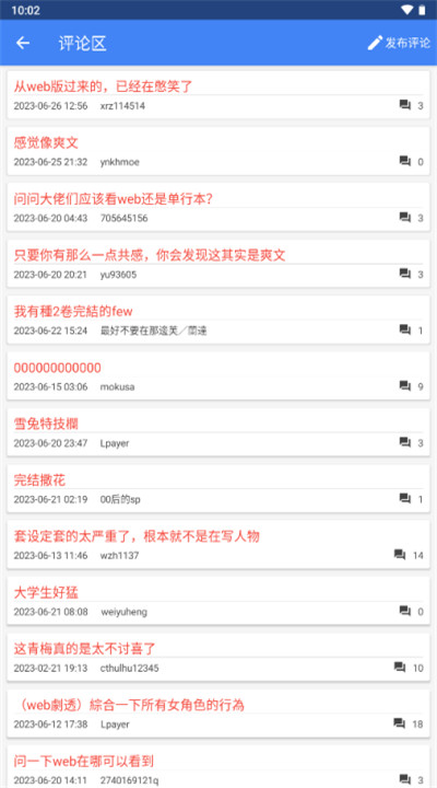 轻小说文库app4