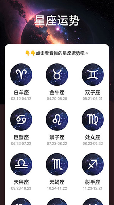 星云电能app手机版4
