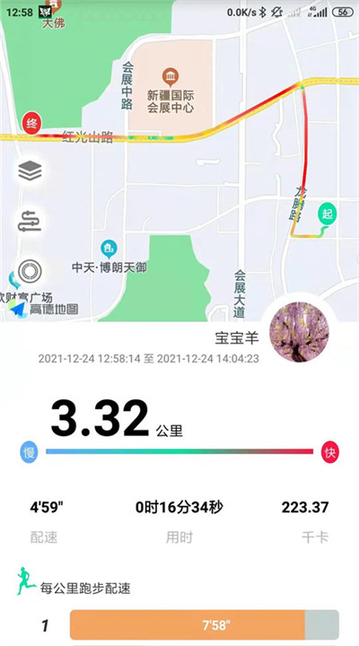 位动酷跑app手机版下载1