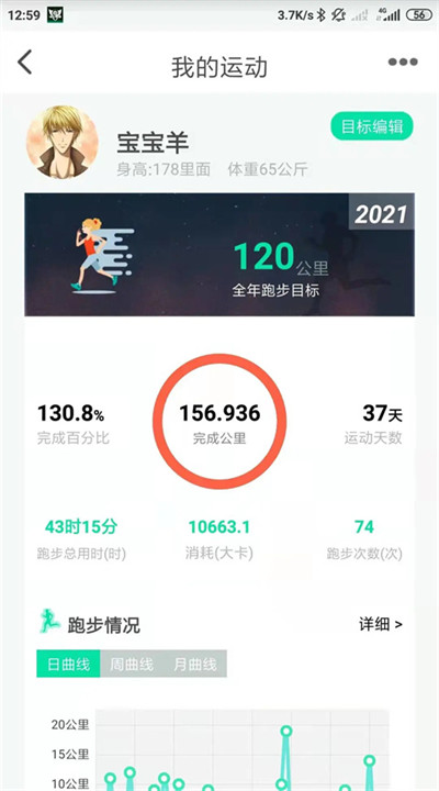 位动酷跑app手机版下载5