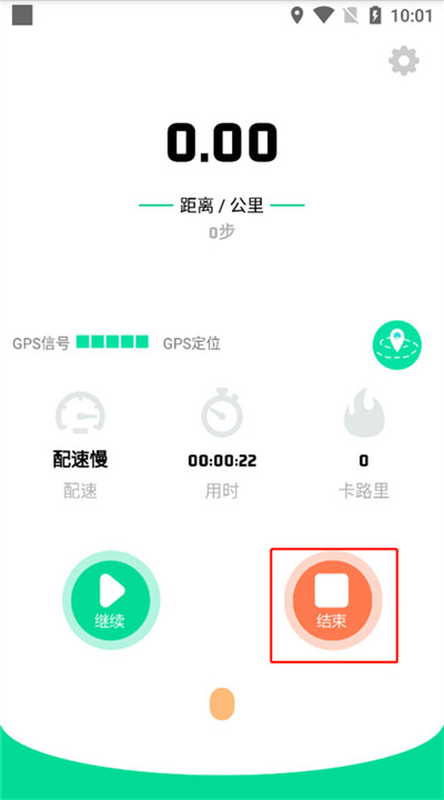 位动酷跑app手机版下载