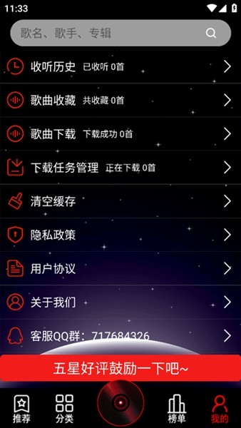 dj99音乐2
