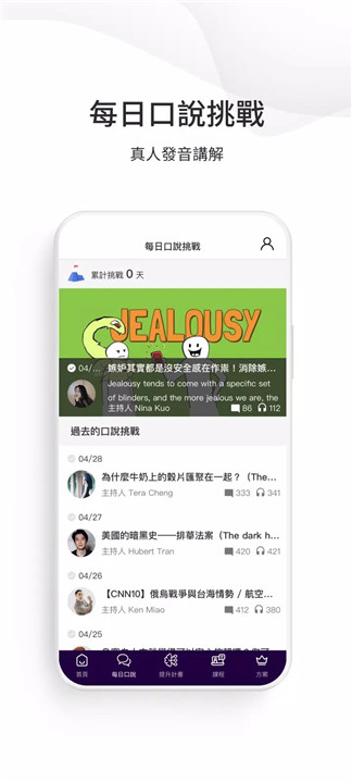 voicetube5