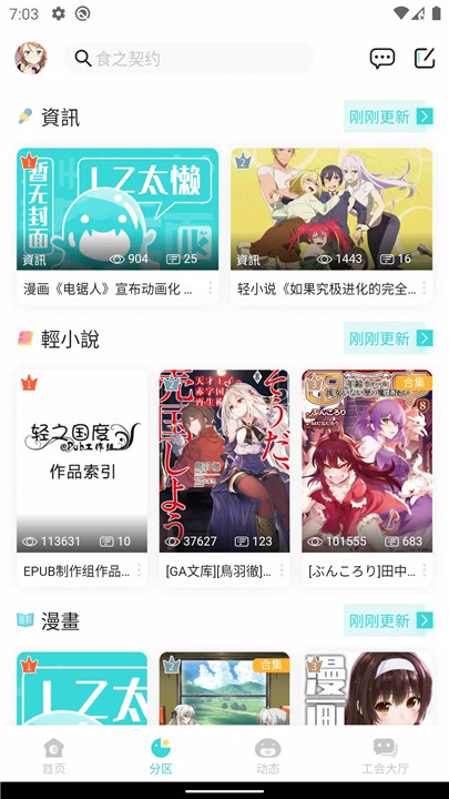 轻之国度2