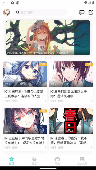 轻之国度1