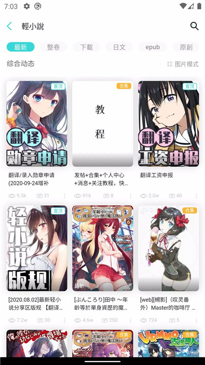 轻之国度3