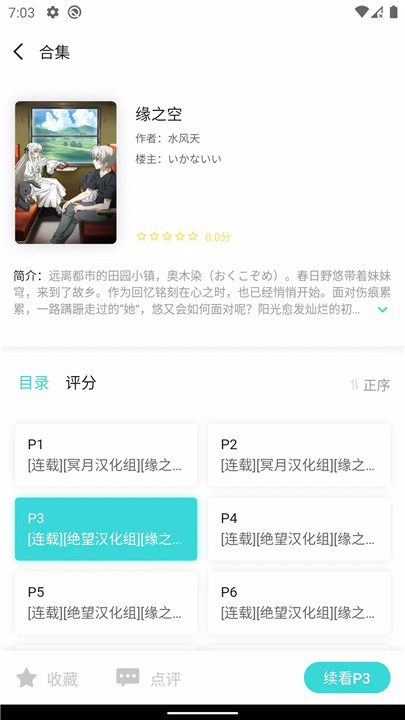 轻之国度4