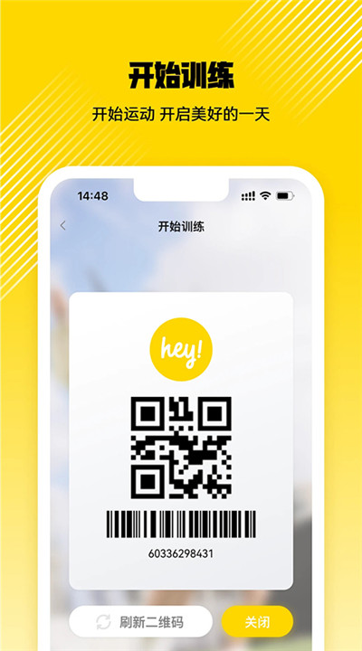 威尔仕健身app下载3