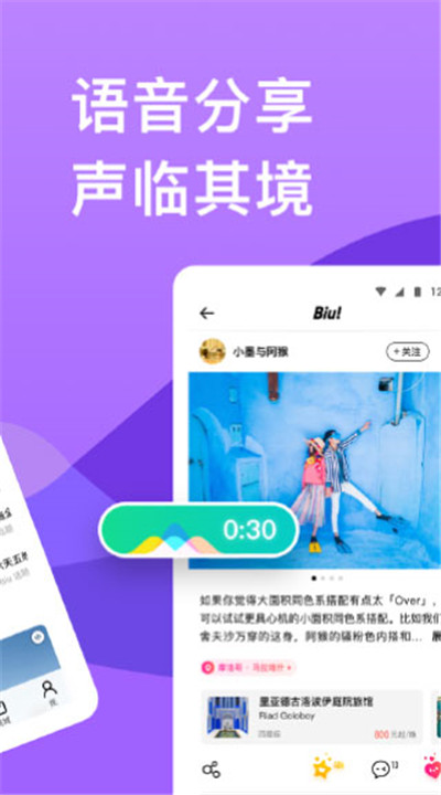 穷游网行程助手app下载2