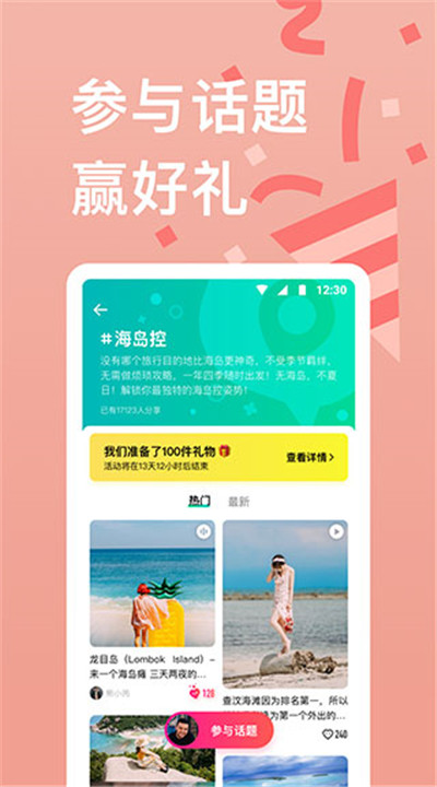 穷游网行程助手app下载4