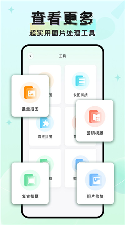 马赛克去除工具软件下载1