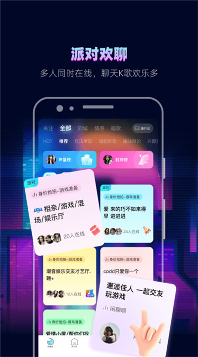 赫兹交友软件下载安装1