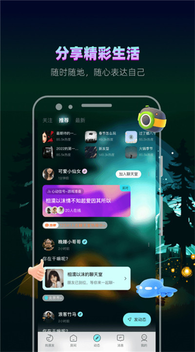 赫兹交友软件下载安装4