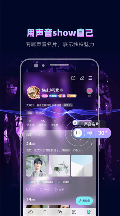 赫兹交友软件下载安装3