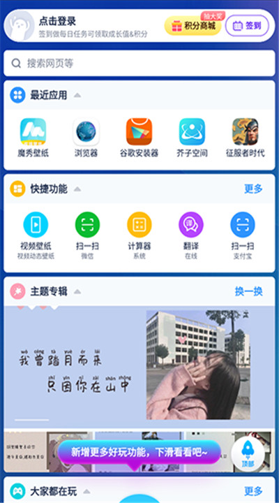 魔秀主题app手机版下载