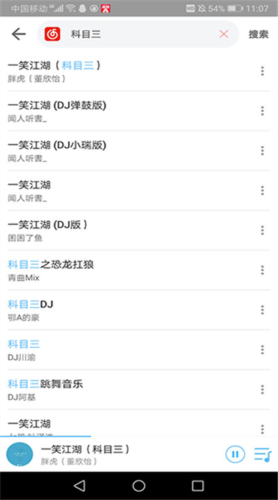 乐享音乐app手机版