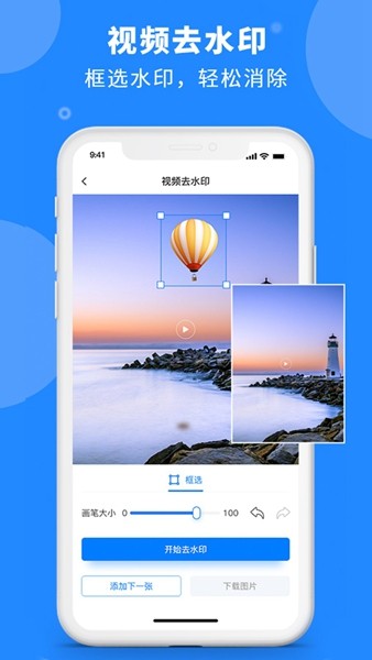 水印云手机版1
