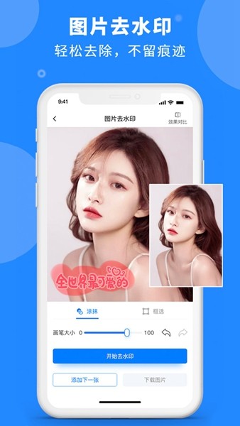 水印云手机版2